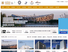 Tablet Screenshot of andess.com